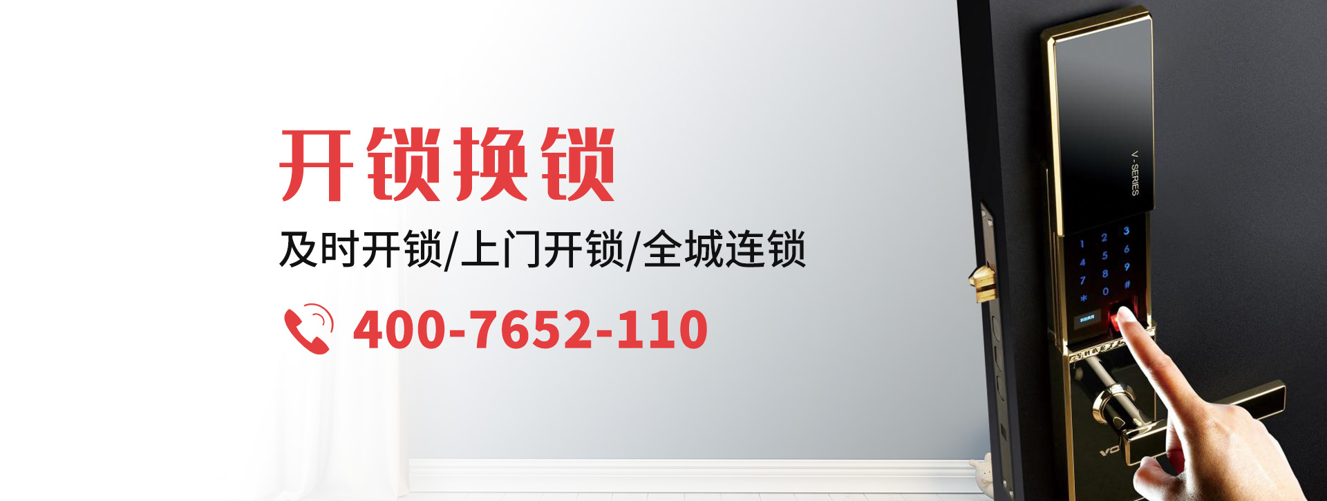 钦州钦北区banner